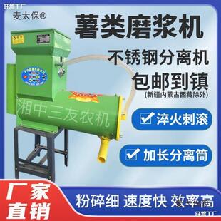 IZU打粉机葛根磨浆机土豆淀粉分渣离机浆浆磨机薯类家用类莲麦太