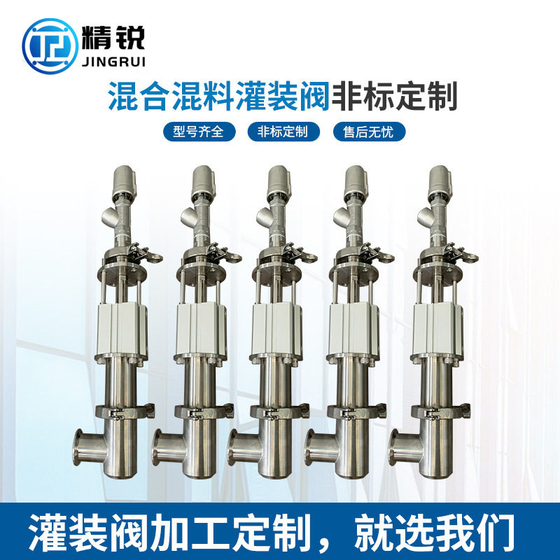 防腐密封全自动不锈钢灌装阀