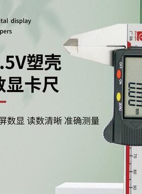 广陆大屏电子标卡尺游YVE0-150/200锈300mm111-101B不钢高/精度卡