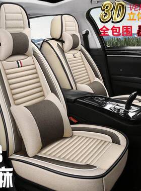 猎豹CS10CS9汉包腾X7凯翼C3705/X/3用坐垫四季通用全亚麻汽专车座