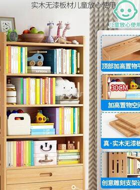 实书架置物架落书柜子地JMY-SMSJ储物柜家用童学生客厅多木层儿简