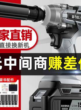 雷子迅无刷电动扳手大扭力力锂风炮架工冲击充75493电扳手电电动