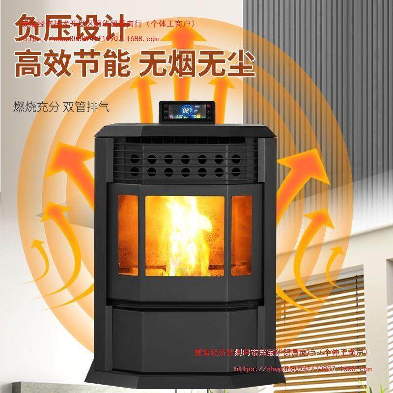 生冬季智能物质烟颗粒暖炉家用404室内无燃料采暖炉烤火取壁炉,电子/电工,接线端子,淘宝优惠券,粉丝福利购,淘宝优惠卷