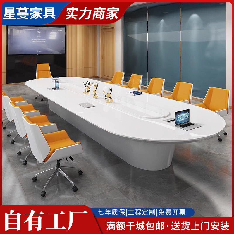 白色烤漆会议桌现代简约长桌大型洽谈桌轻奢大气办公室椭圆桌家具