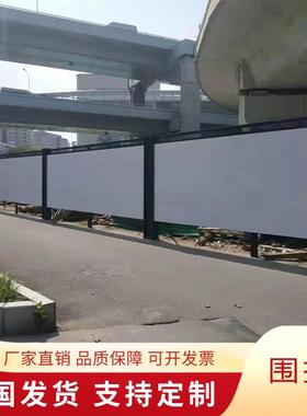 钢结构围挡施工挡板市政道路式建筑工地围墙RFN配护栏彩钢铁皮围