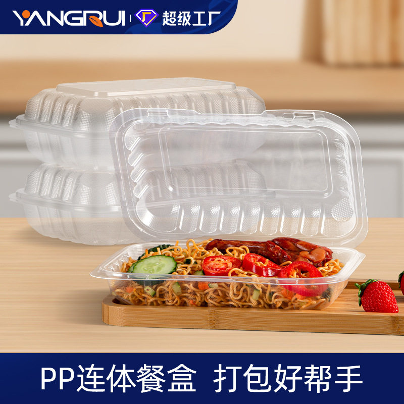 洋瑞加厚PP一次性连体汉堡盒