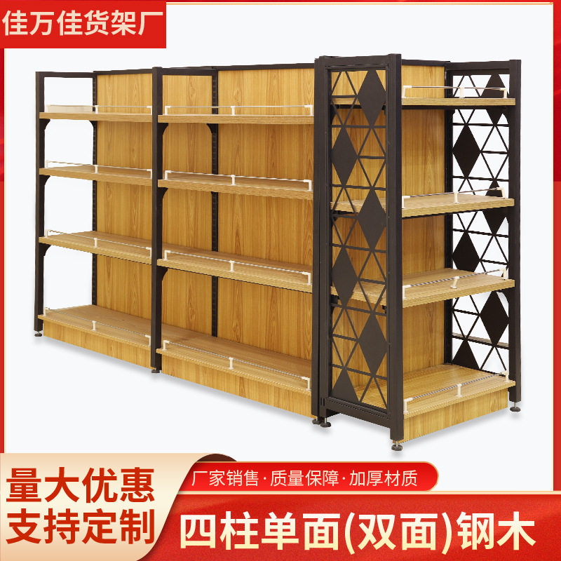 便利店烟酒四柱钢木货架办公室单面展示货架文具店双面钢木货架