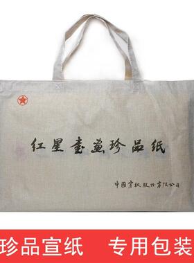 纸TNO红星书画珍品徽泾县宣纸四国画专用宣纸尺书安法专用创作宣