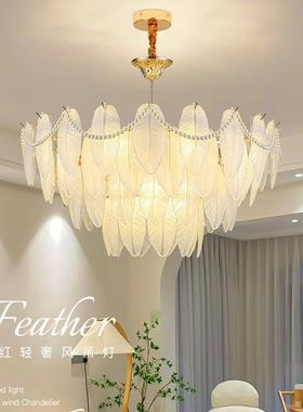 客厅吊主灯护眼法式奢毛水晶卧轻室餐羽厅灯具77198现代简约广东