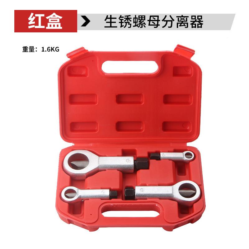 4pc生螺母破切器9-27mm受损栓螺帽开器MNW现锈货螺破螺母分离器