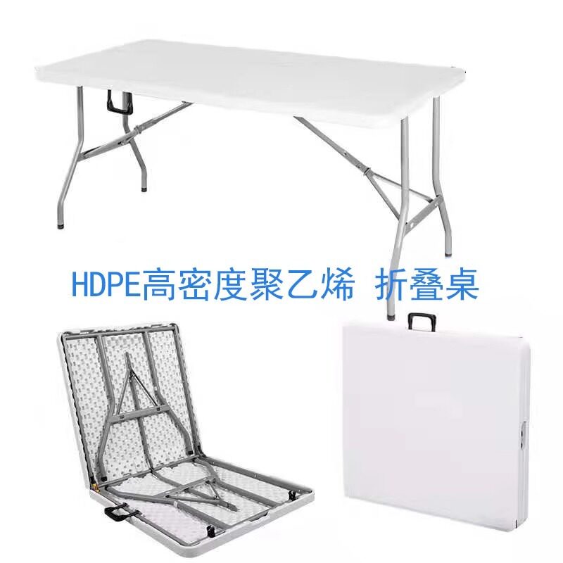 折叠桌子户外便携式摆摊展会长方形长条塑料家用学习桌饭店餐桌椅