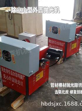 圆管抛光不锈钢管子圆外锈抛光机小机型圆管圆棒除拉丝抛97698光