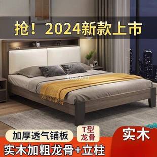 实木床1.米现代简约双人床1.8x2米卧家用出主房民宿1租.5无品牌/2
