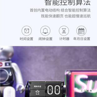 动时光流响桌面时间管理时钟自创意桌智能搭多功能79556闹钟校时
