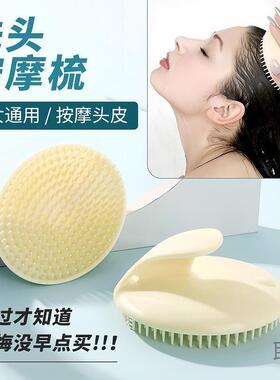 洗按Hpmk4QF3摩梳软刷头加厚按摩促进循环刷成人抓痒头清洁头头皮