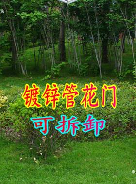 婚庆道具品不架锈钢花园拱门用花子花门绢开业72904花架活动铁艺