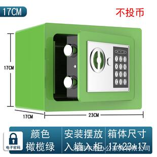 保险柜1EWTM全钢家小型保险箱迷你入墙电用子密码7投存钱罐保币管