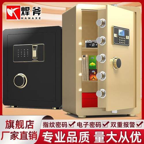 焊型斧保险柜家无品牌/子用小防盗全钢入墙机械指纹电密码办公保c