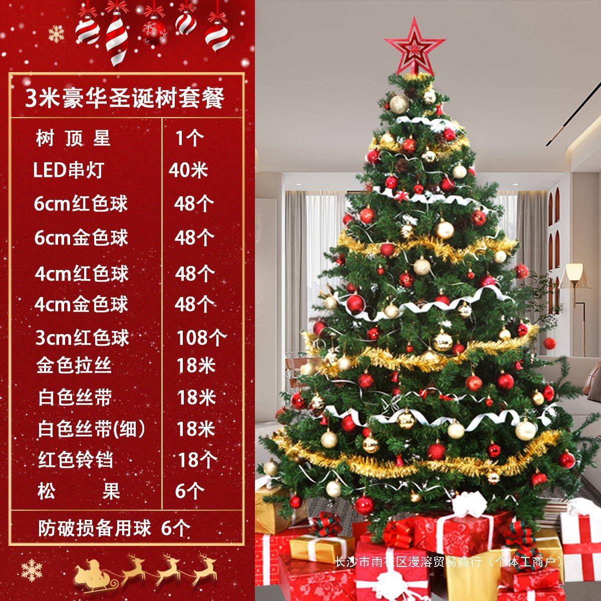 1圣豪诞树套餐1.5/.8/2RCB.1米华加密家用套大型发光圣诞节装装饰