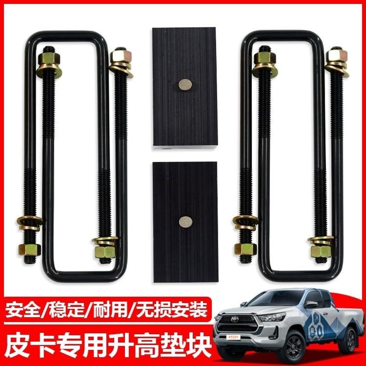 VGO海拉斯HI后LUXRITDMe克vo皮卡改装前升高垫快海拉克斯底盘升高