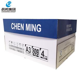 gA3打印复纸80整箱A3白纸0办公印用品纸蓝8克Aa334包