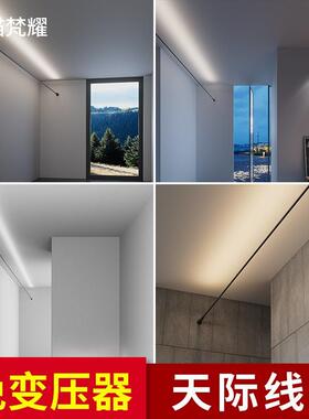 免电源11583灯带2天20Vl性免驱动线灯带天际线型灯ed钢带灯网红际