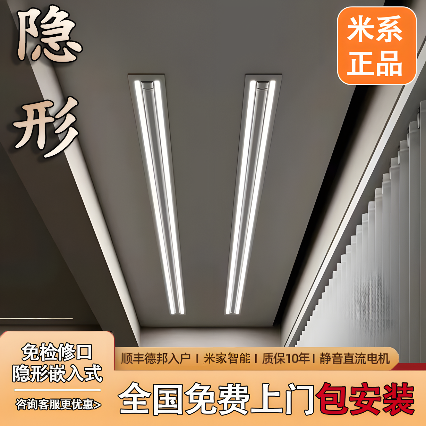 TOP1米系高颜值隐形智能晾衣架