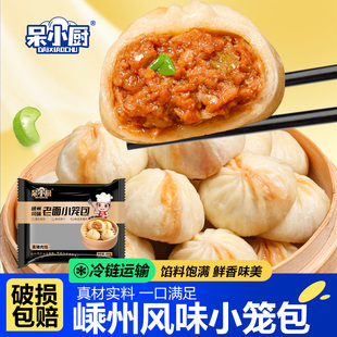 呆小厨嵊州风味老面小笼包黑猪肉速冻半成品儿童营养早餐速食包子