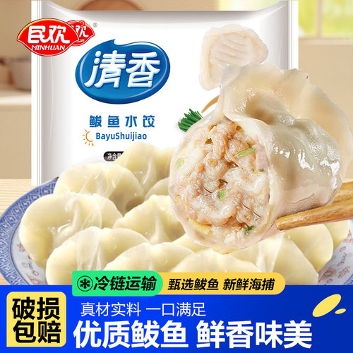 民欢鲅鱼水饺速冻饺子半成品