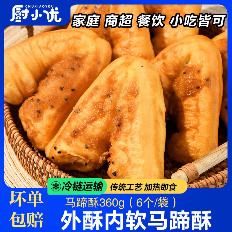 马蹄酥油炸半成品早餐甜油条