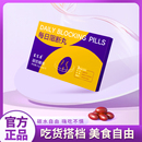大餐补救！糖油阻断丸6盒