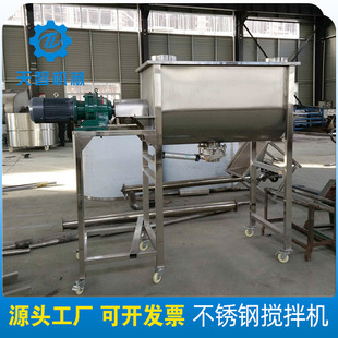 卧式 白糖鸡精盐调味料混合机粉末搅拌机 200L不锈钢搅拌机201材质