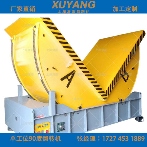 新款供模具翻转机20吨翻模机90度胶带母卷翻转机10吨5T翻包机现货