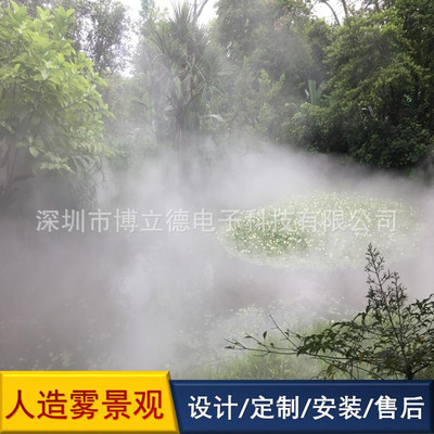 武穴市造景人造雾机冷雾系统喷雾加湿降温设备厂家人造雾雾森公园