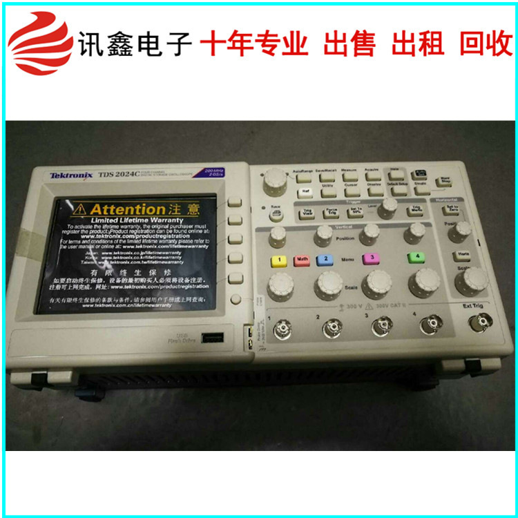 /泰克TDS2024C数字荧光示波器 200MHz销售维修租赁回收