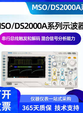 MSO/DS2102A/2202A/2302A -S内置信号源100M数字示波器