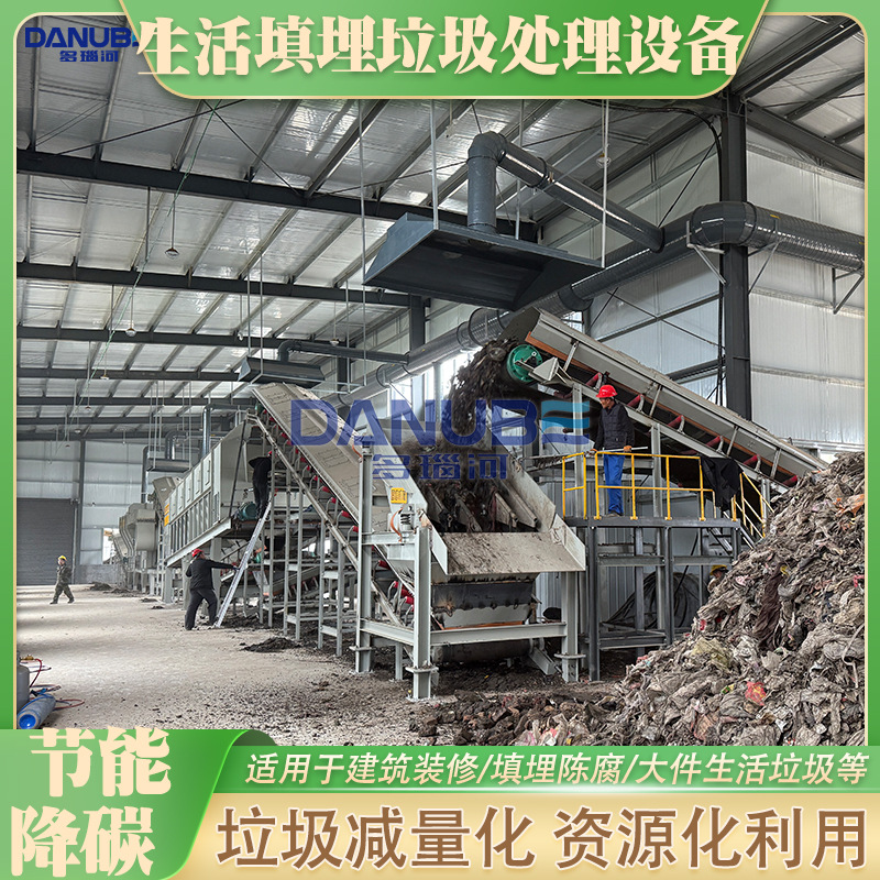 生活填埋垃圾处理设备 大件生活垃圾风选机 大型陈腐垃圾分拣设备