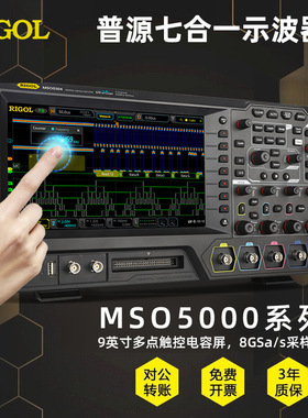 普源示波器MSO5072触控屏多功能高性能2/4通道数字示波器MSO5204