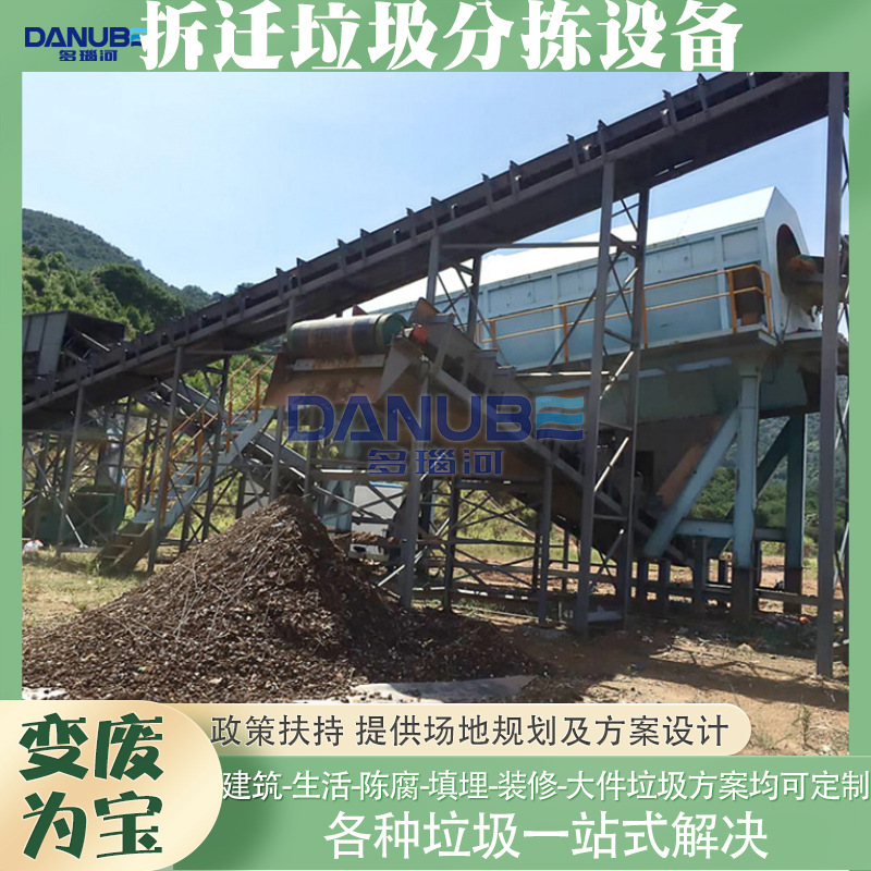 拆迁拆除垃圾分拣设备 大型回填陈腐垃圾筛分机 填埋垃圾分类设备