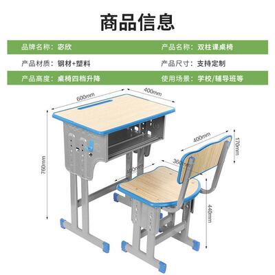 学校书同款中小生课桌椅家用儿童学习学桌培训辅导班孩小作259业