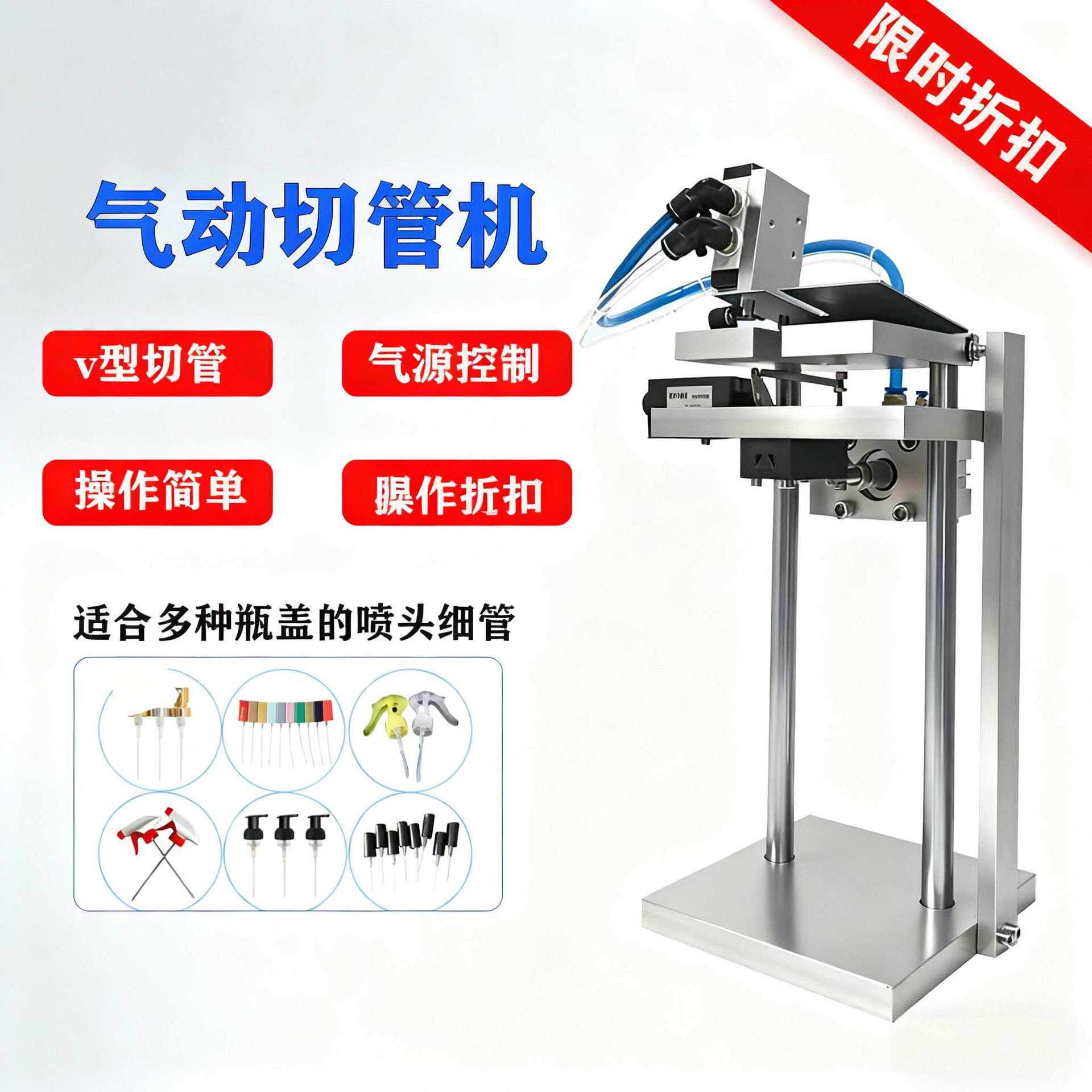 气动切管机硅胶塑料管切割机PP管鸭嘴泵头香水喷雾头小型切割机