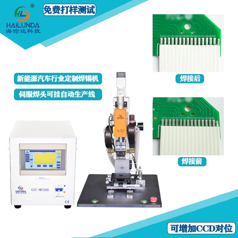 2蓝牙耳机小型耳机F拉P焊接PCB焊锡C工艺脉冲热GZC-MF20压机焊海