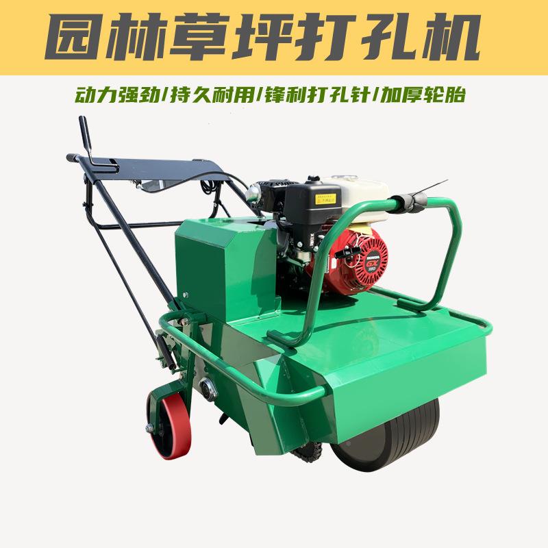 草坪孔机钻草DCDK皮通气坪透气孔机园林草坪草根汽油动力草打打孔