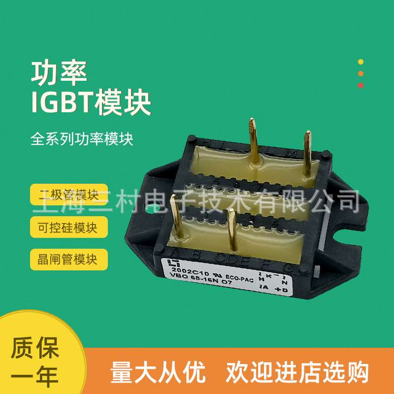 整流桥模块VBO125-VBO130 VBO160-08NO7-12NO7-14NO7-16NO7-18NO7