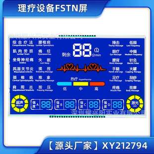 屏蓝屏彩色148x87.5 家用智能理疗设备LCD液晶显示时间段码 212794