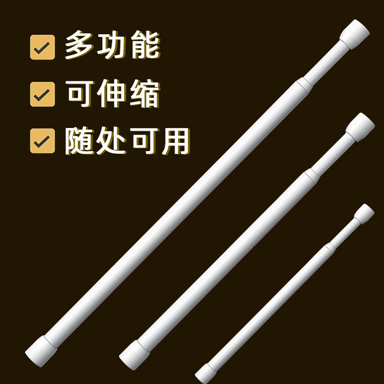 免打孔伸缩细杆衣柜支撑窗帘杆卫生间门帘浴帘收缩挂衣毛巾晾衣杆,居家布艺,帘杆,淘宝优惠券,粉丝福利购,淘宝优惠卷