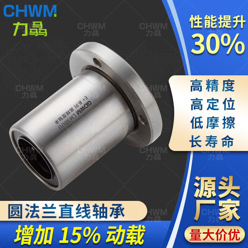 圆法兰直线轴承LMF68101213