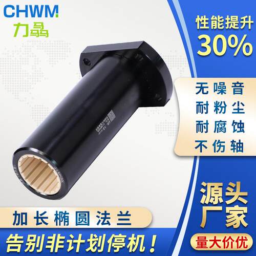 力骉直线运动轴承加长双切边法兰