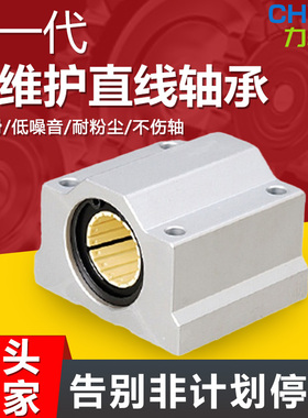 免维护箱式直线运动滑块轴承座光轴SCS10 12 16 20 30 40 50LUU