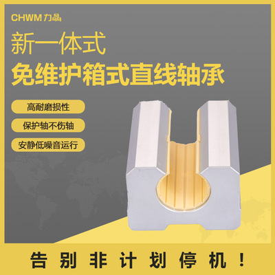 开口箱式直线滑块轴承SBR10 12 16 20 25 30 35 4050UU免维护定制